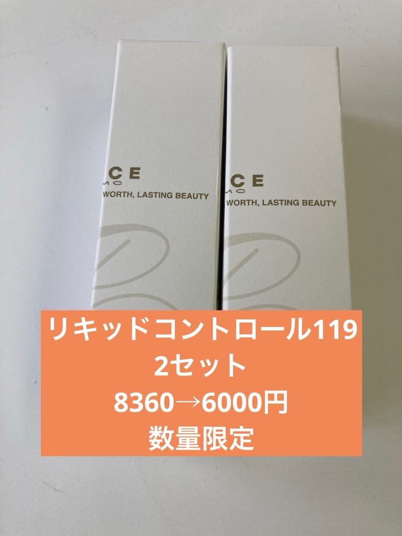 ワミレス　119リキッドコントロール2セット専用