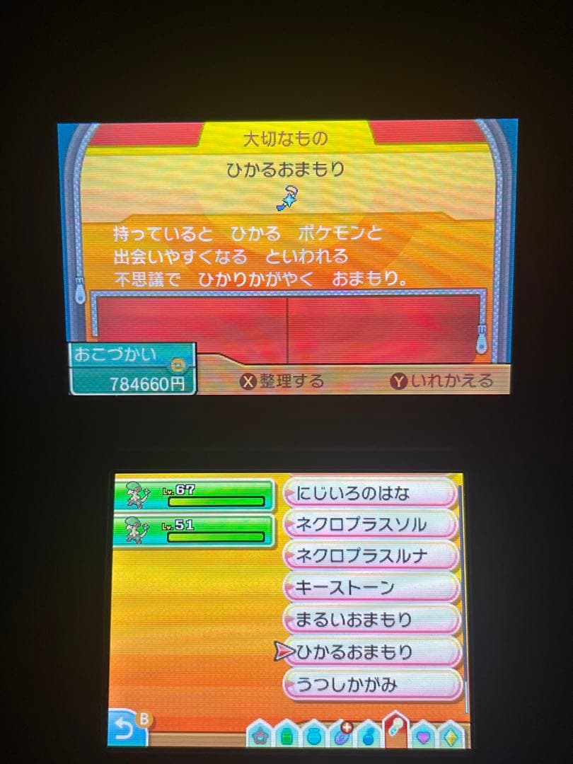 ポケットモンスターウルトラムーンソフト