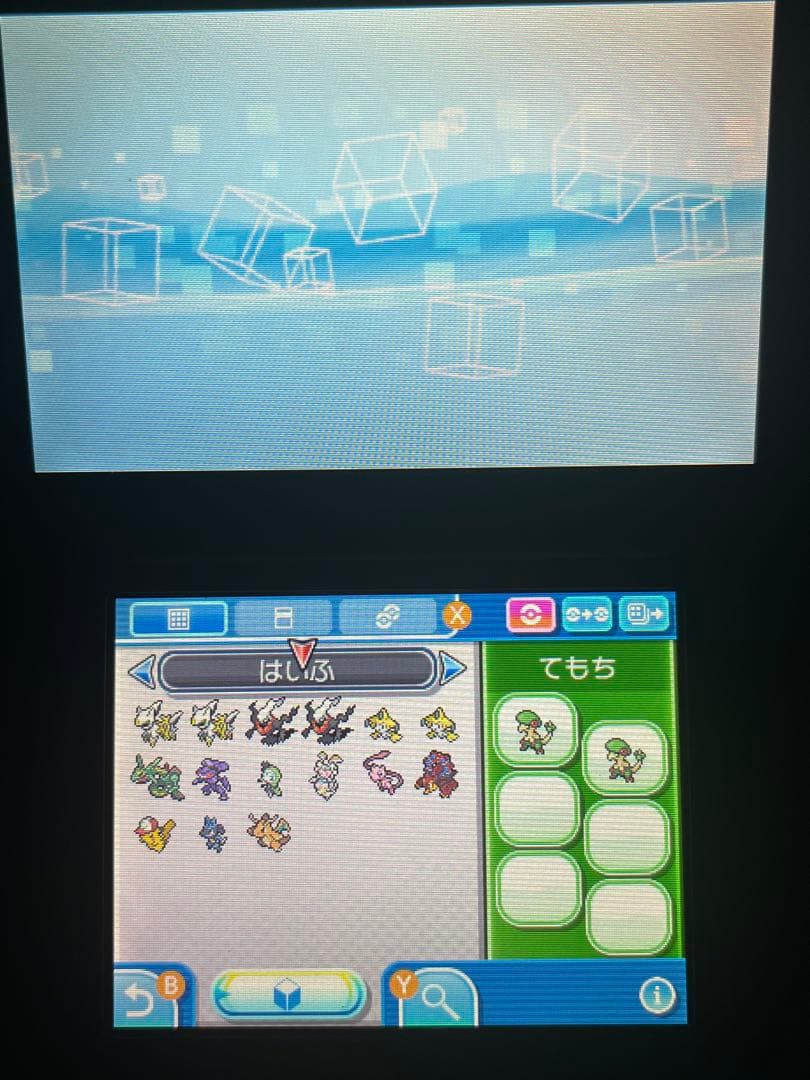 ポケットモンスターウルトラムーンソフト