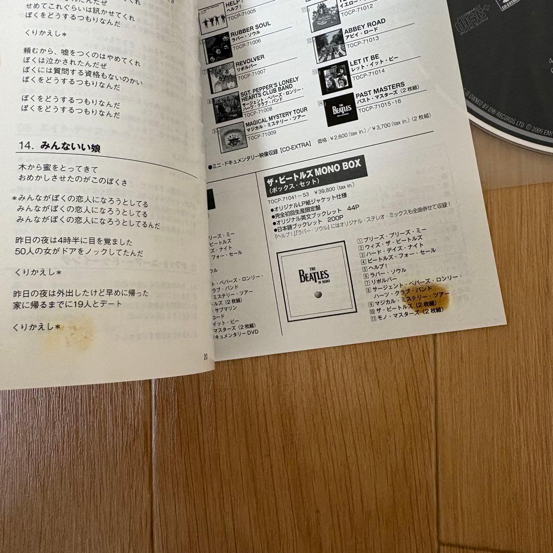The Beatles CDボックスセット　日本語版