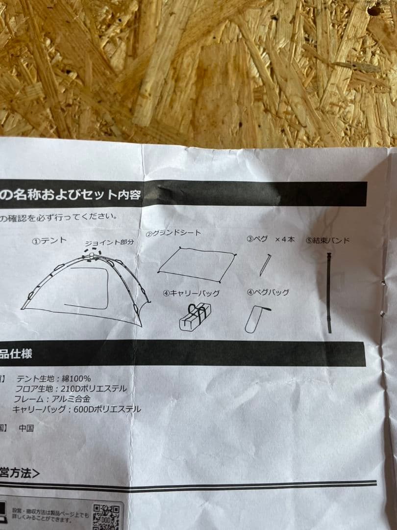 DOD カンガルーテントS