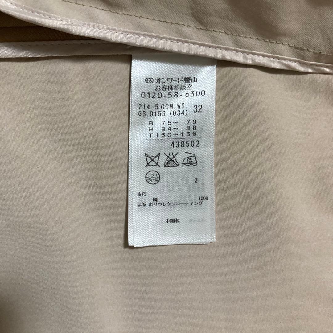 23区　小さいサイズ　トレンチコート