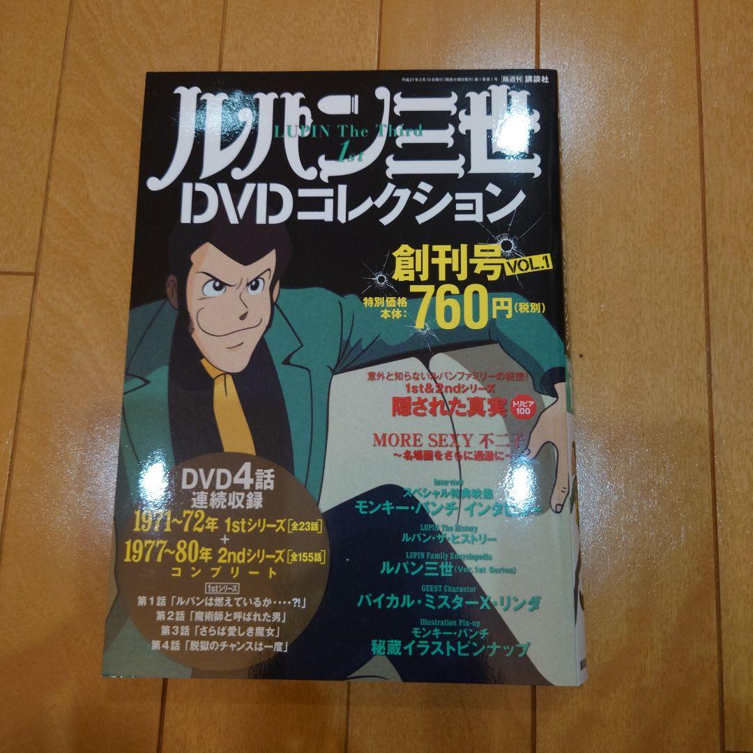 【新品未開封】TVSPルパン三世 イッキ見スペシャル!!! DVD 全巻セット