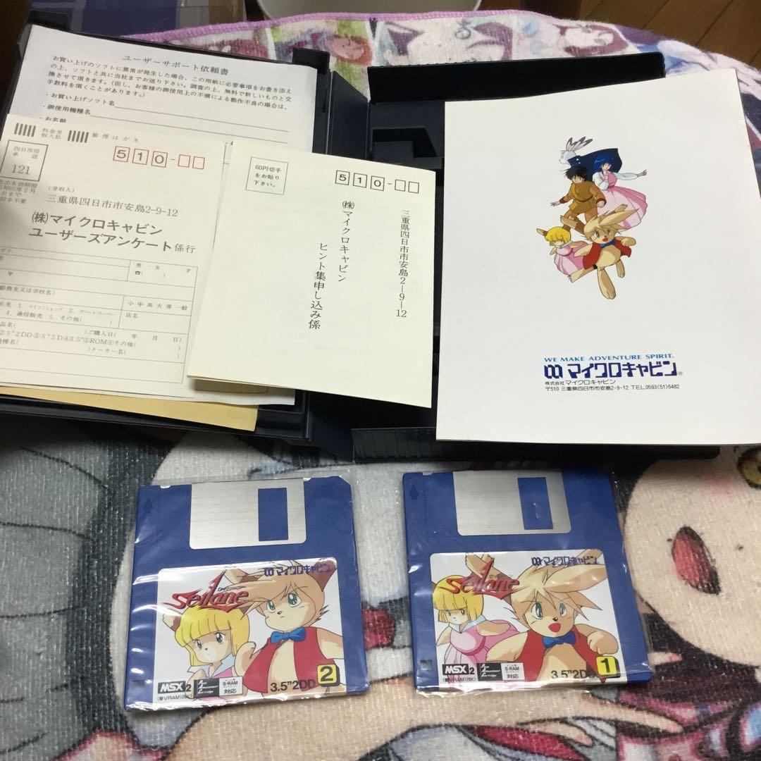 MSX2　セイレーン(箱説あり)(マイクロキャビン)