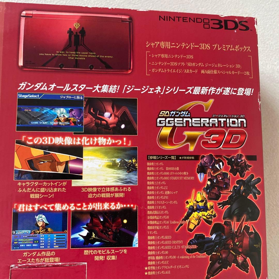 Nintendo　ニンテンドー3DS シャア専用 PREMIUM BOX