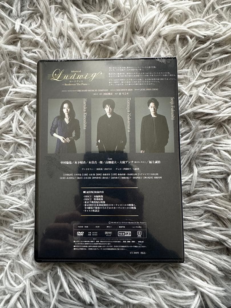 中村倫也 主演舞台 ルードヴィヒ 豪華版DVD