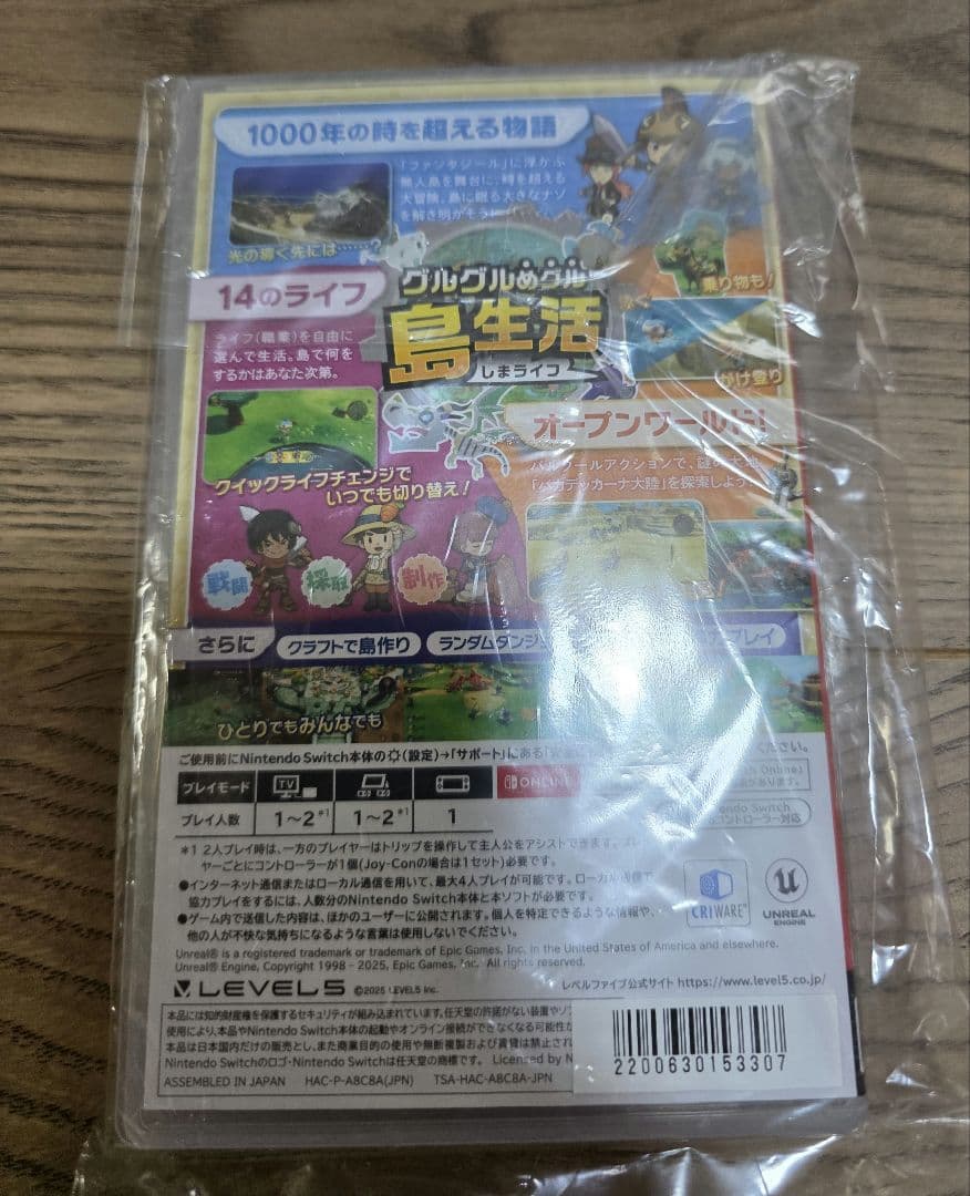 新品未開封　ファンタジーライフi　早期購入特典付　Switch　Amazon限定