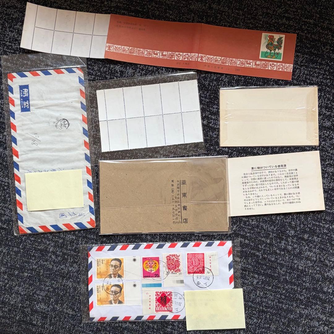 タケチャン　おまとめ品