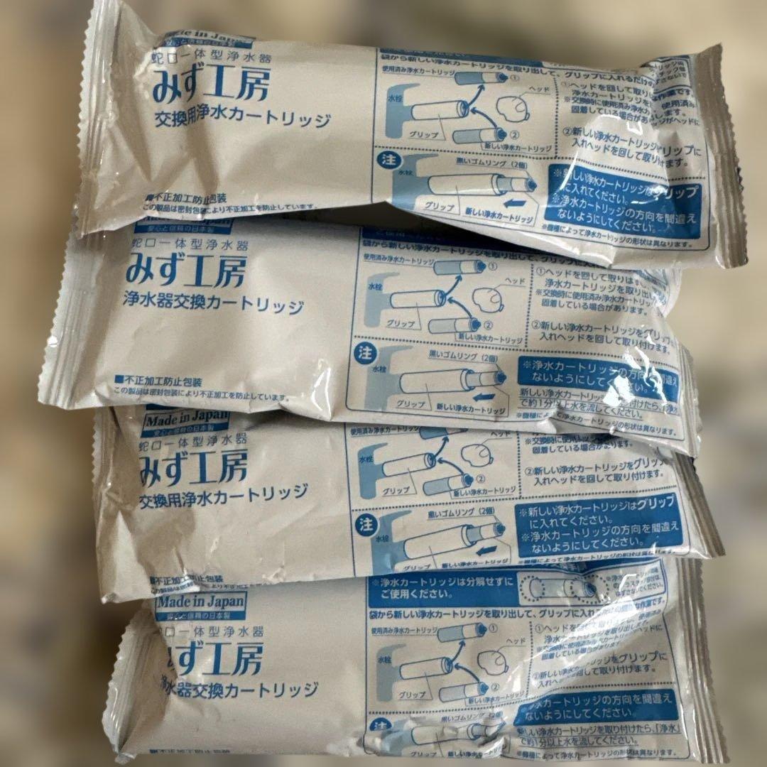 みず工房 浄水器カートリッジ 4個セットJC0037