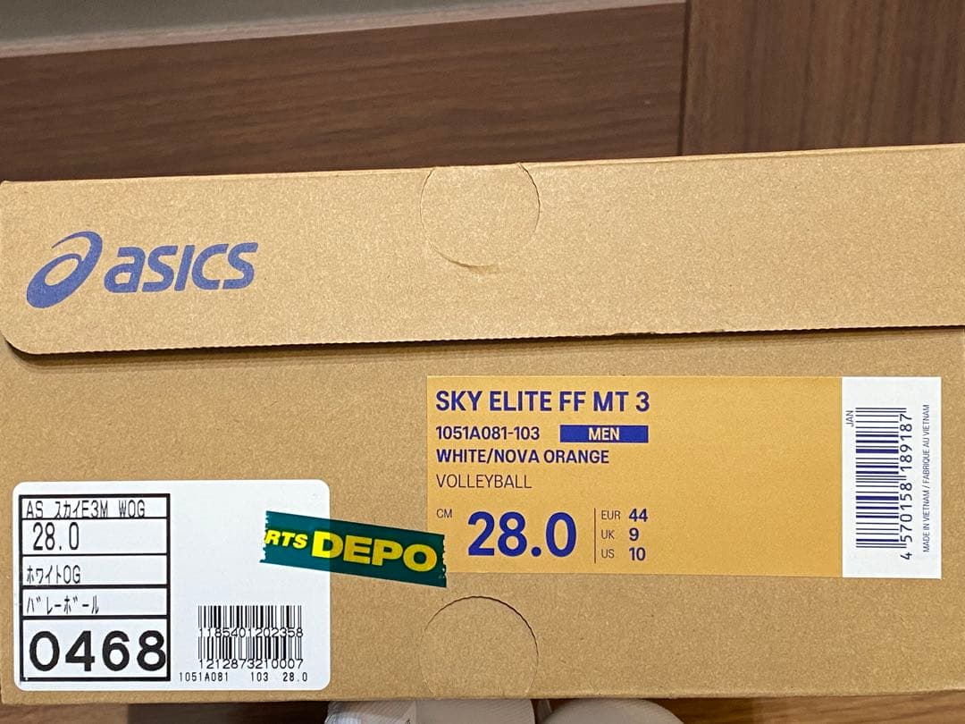 高橋藍選手着用モデル SKY ELITE FF MT3 28.0cmミドルカット