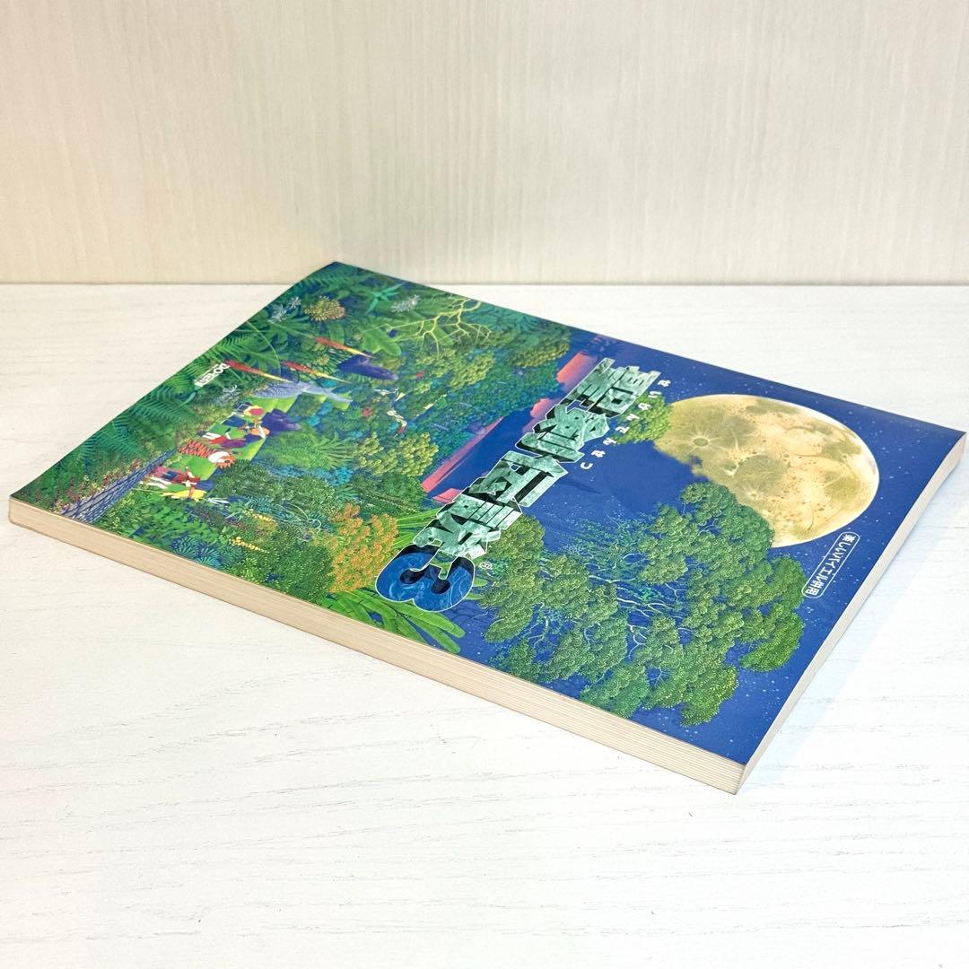 聖剣伝説3 ピアノソロ 楽譜 バイエル併用 ピアノ サウンドトラック サントラ