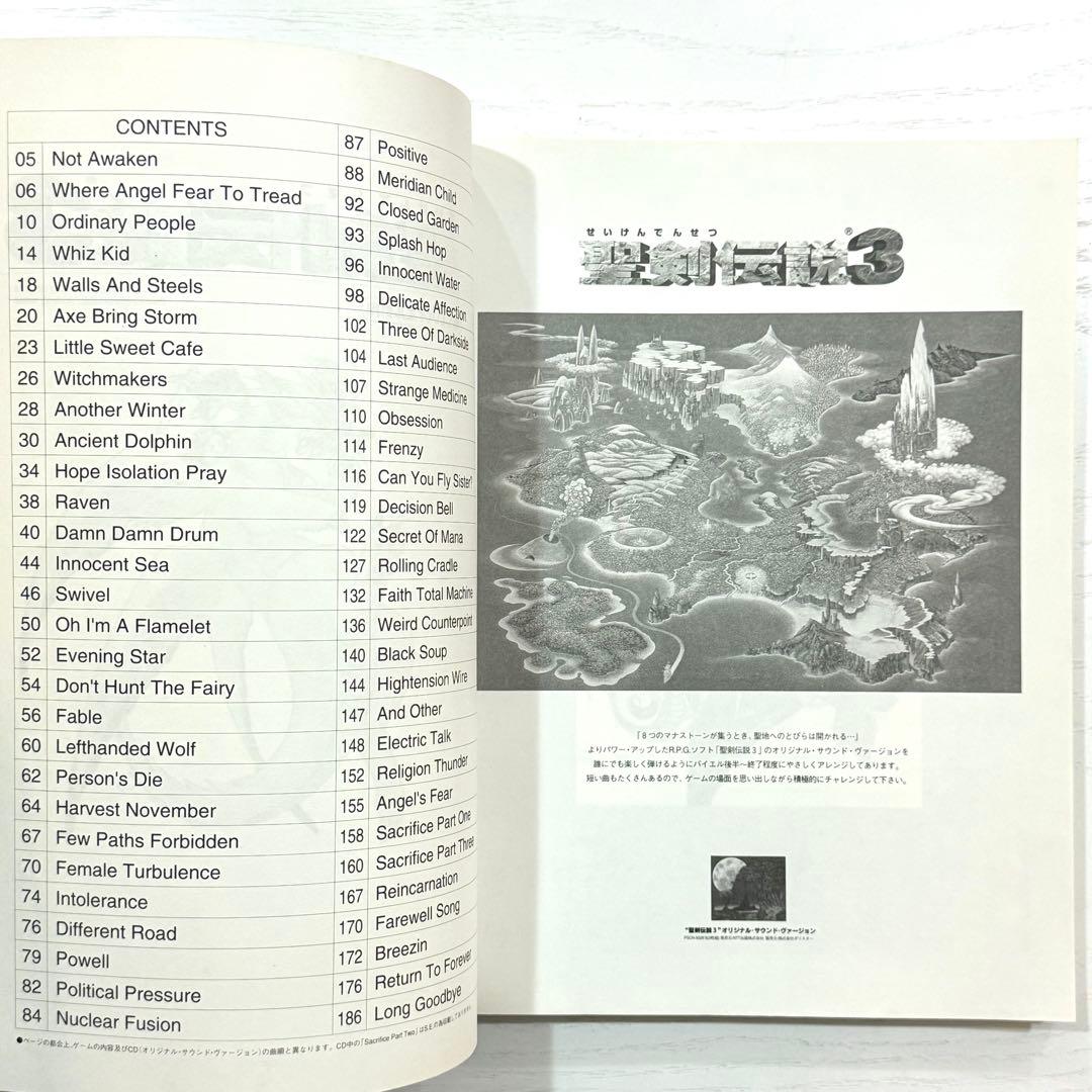 聖剣伝説3 ピアノソロ 楽譜 バイエル併用 ピアノ サウンドトラック サントラ