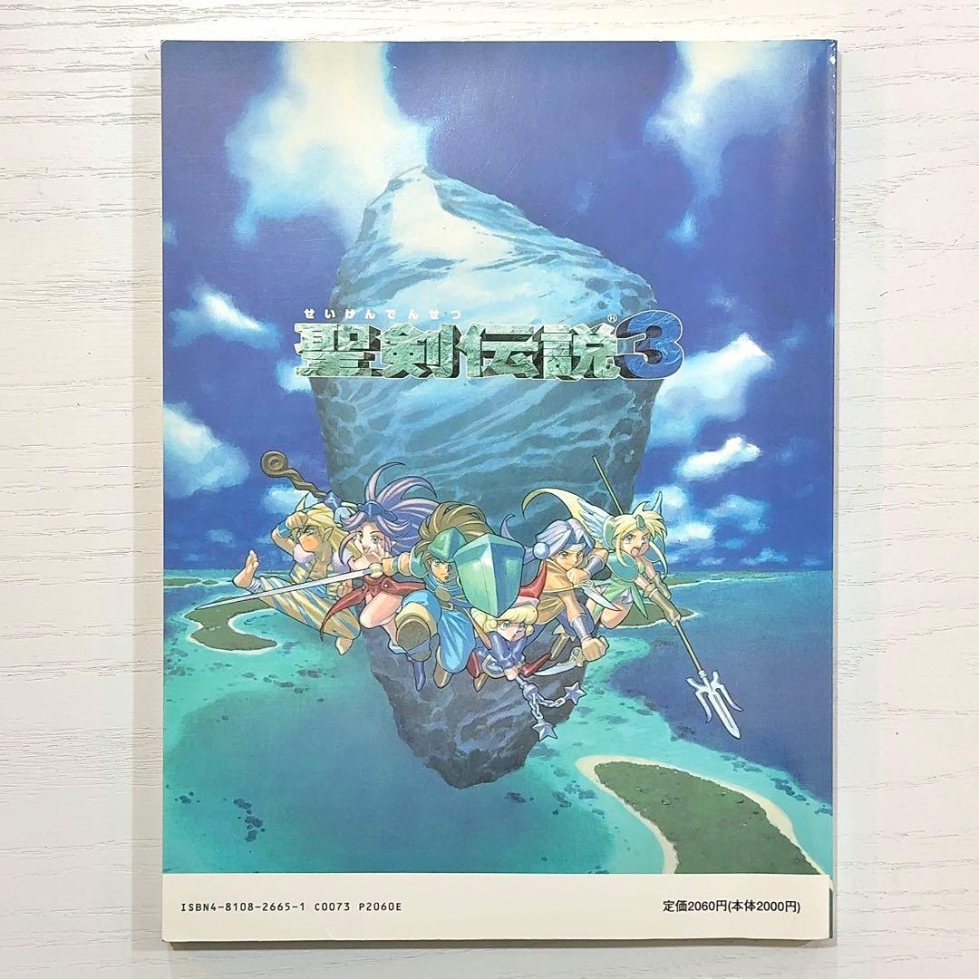聖剣伝説3 ピアノソロ 楽譜 バイエル併用 ピアノ サウンドトラック サントラ