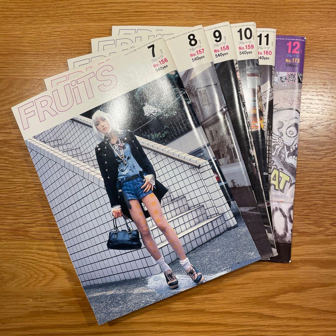 FRUiTS 157号〜161号、173号