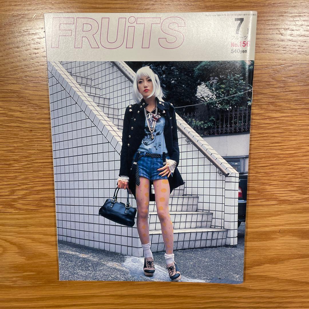 FRUiTS 157号〜161号、173号