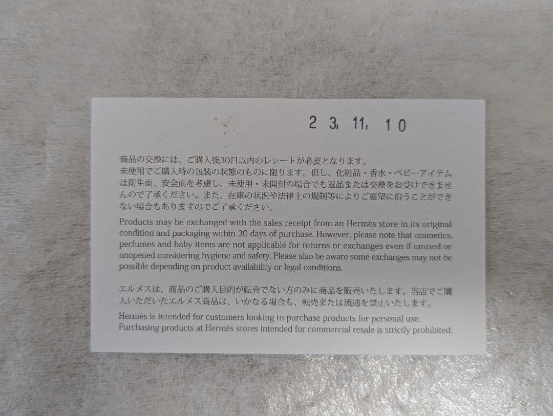 ☆新品未使用☆ HERMÈS エルメス 《モザイク ヴァンキャトル》 値下げ品♪