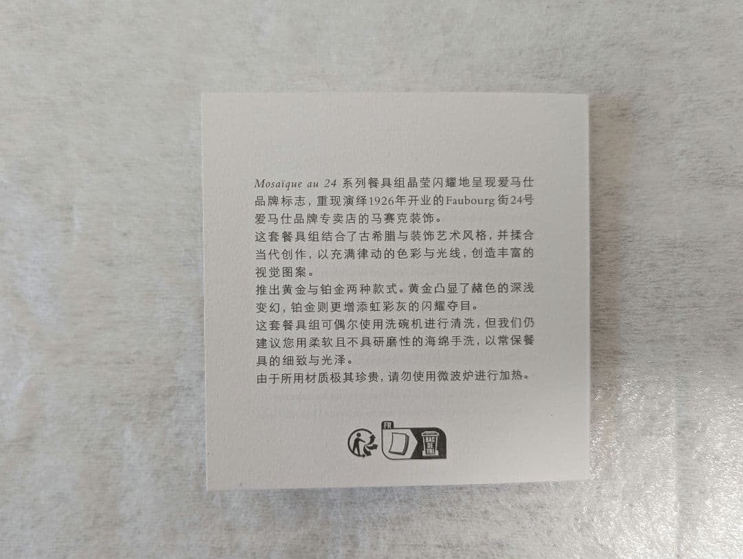 ☆新品未使用☆ HERMÈS エルメス 《モザイク ヴァンキャトル》 値下げ品♪