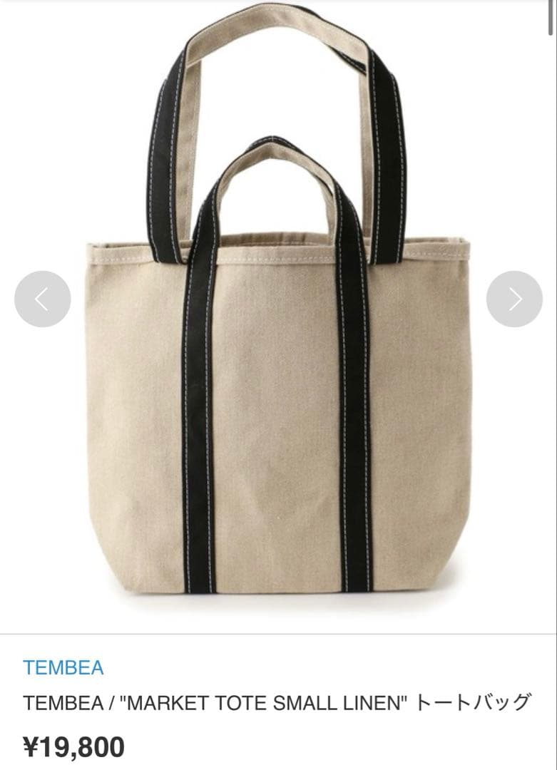 【レア＆美品】TEMBEA MARKET TOTE SMALL LINEN☆