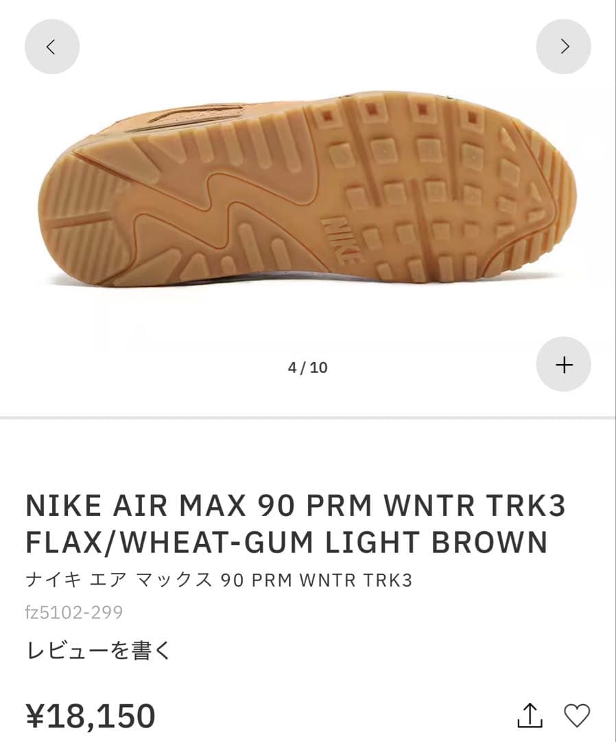 新品 NIKE AIR MAX 90 エアマックス 90 プレミアム 24cm