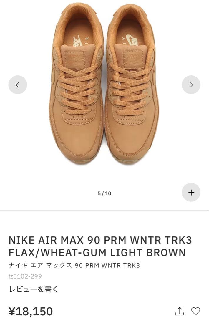 新品 NIKE AIR MAX 90 エアマックス 90 プレミアム 24cm