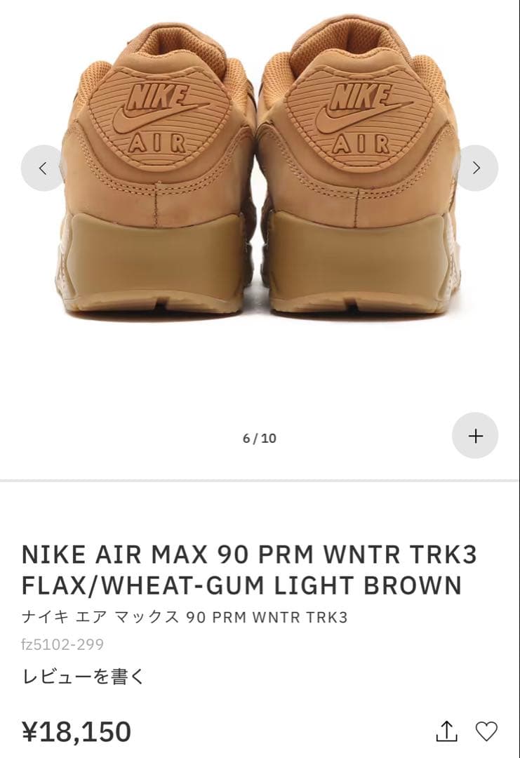 新品 NIKE AIR MAX 90 エアマックス 90 プレミアム 24cm