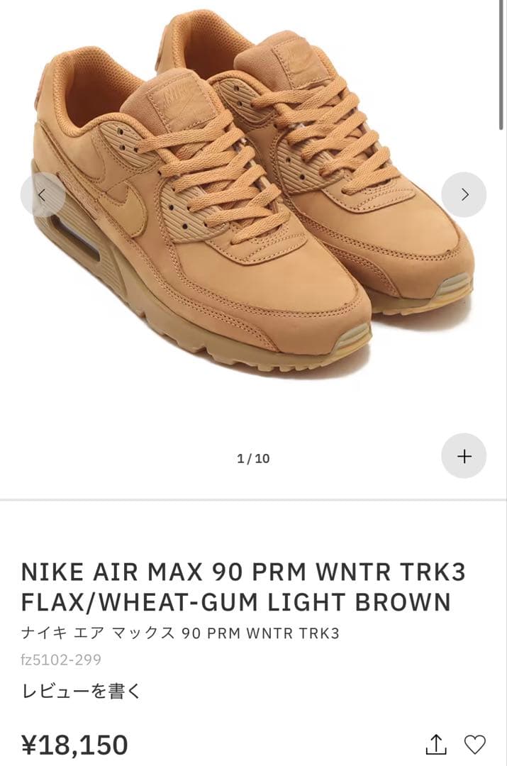 新品 NIKE AIR MAX 90 エアマックス 90 プレミアム 24cm