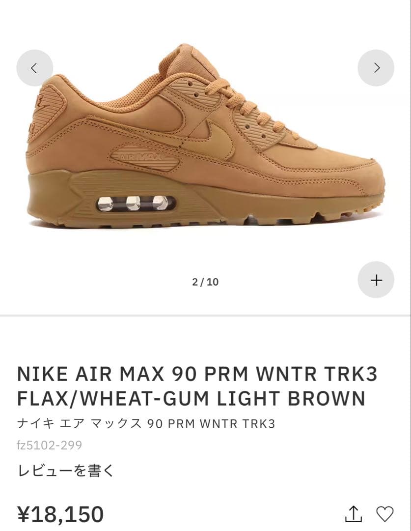 新品 NIKE AIR MAX 90 エアマックス 90 プレミアム 24cm