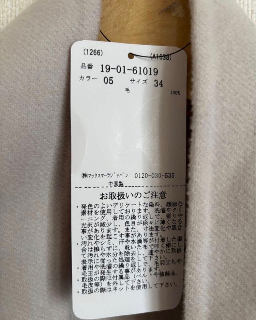 マックスマーラ　アロナ　ARONA 34 クチートアマーノ