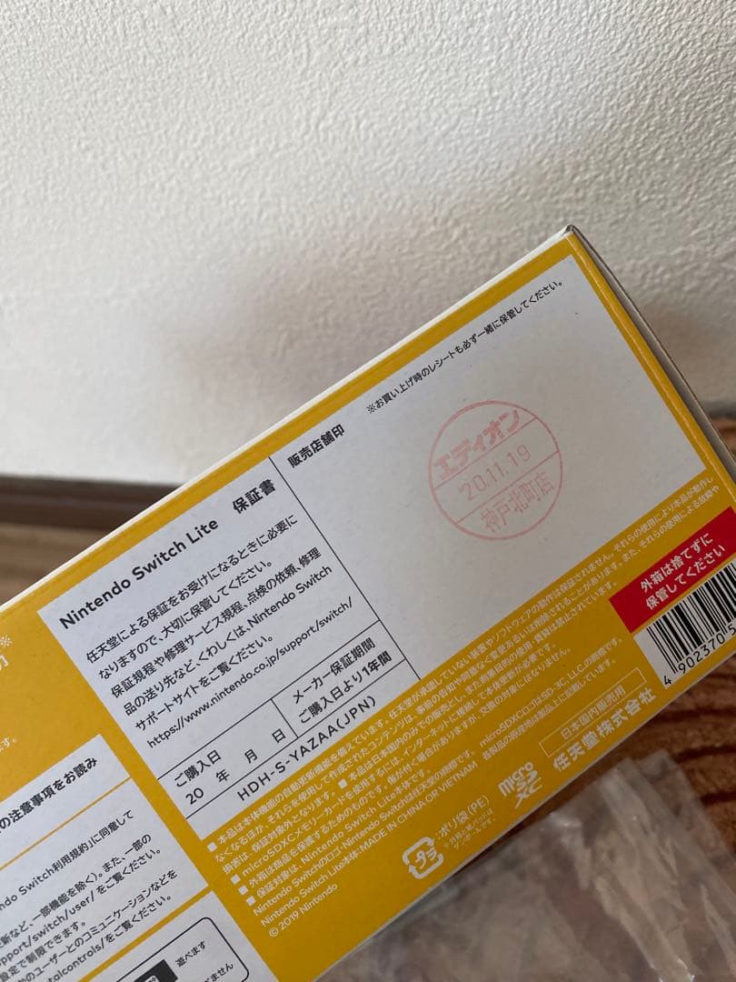Nintendo Switch Lite イエロー　本体