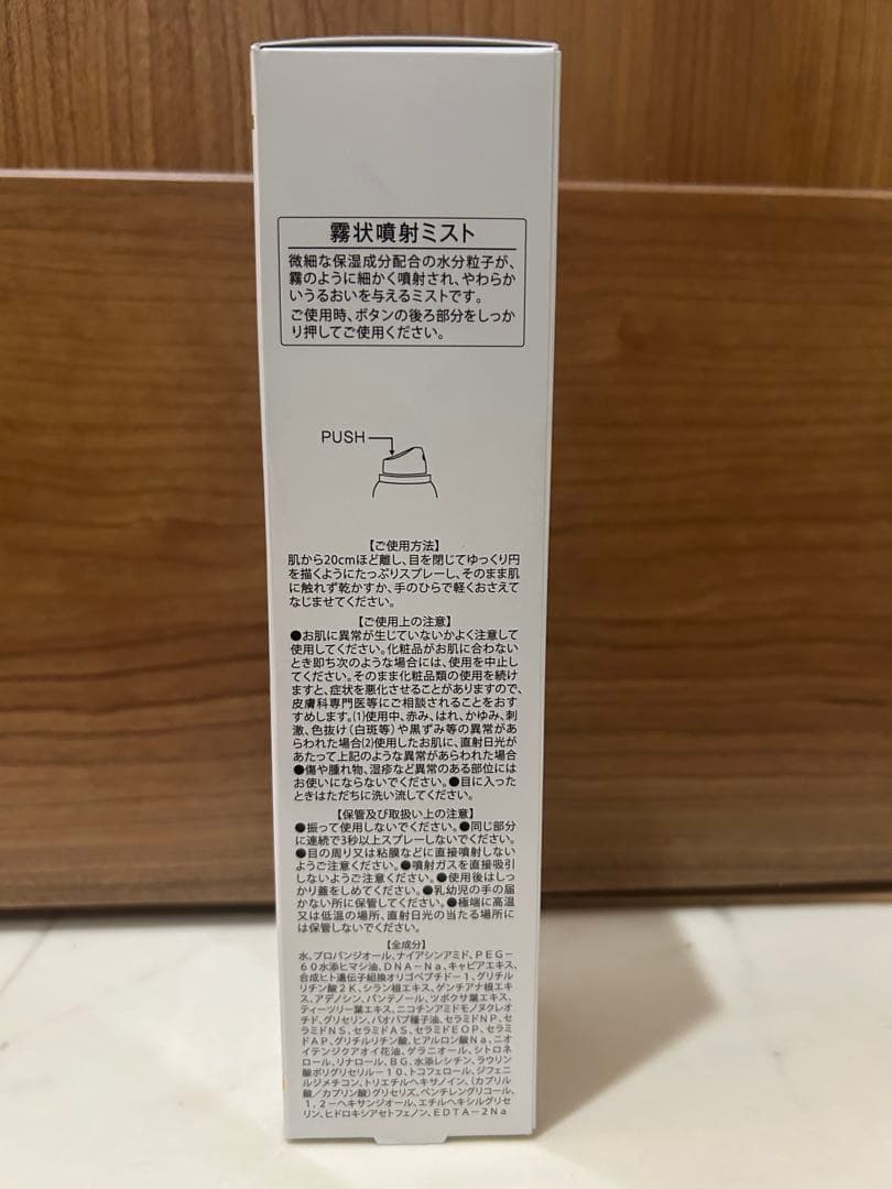 新品未開封　レカルカ　Lekarka モイストバリアリペアミスト　120ml