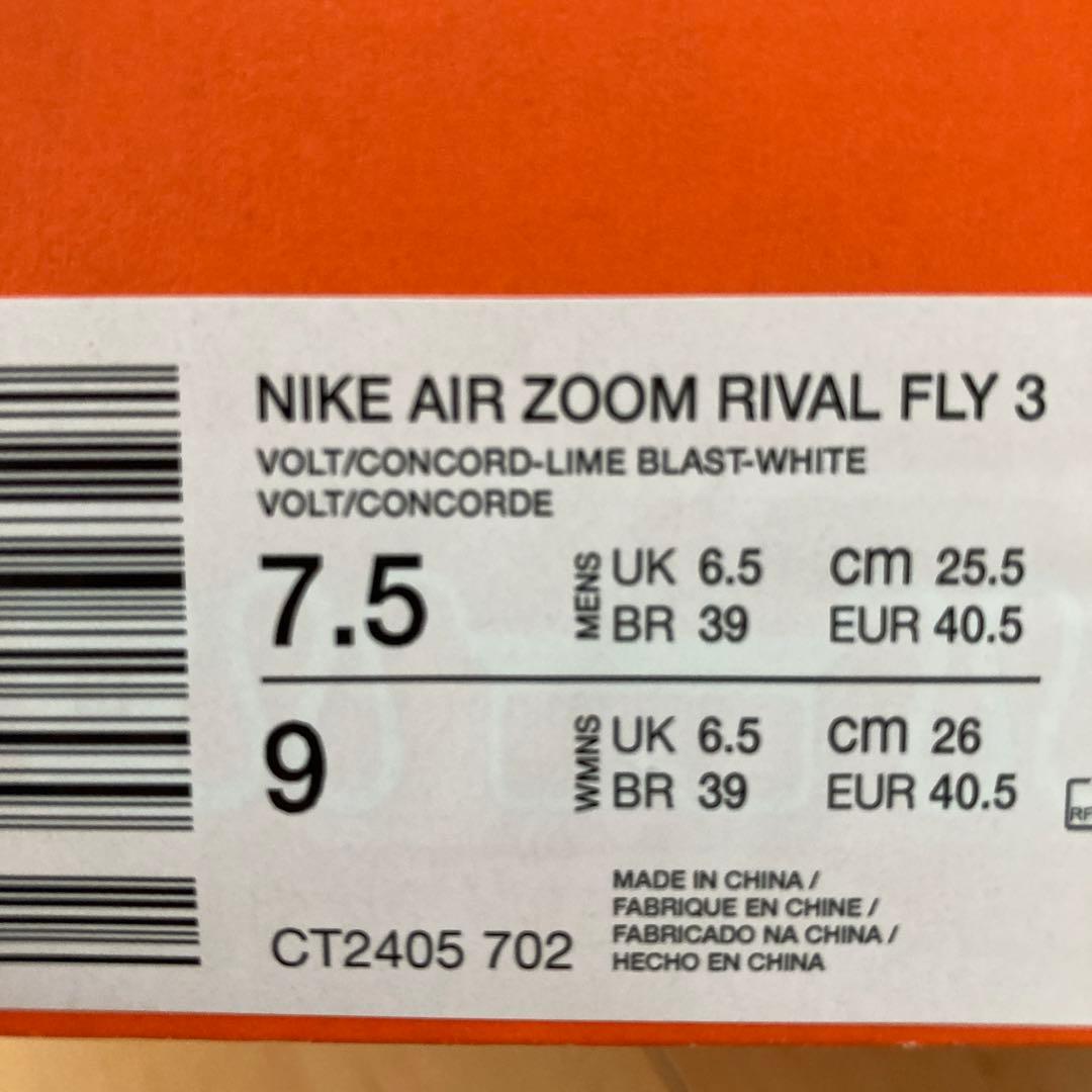 NIKE【25.5cm】ランニング ナイキ ズーム ライバルフライ3