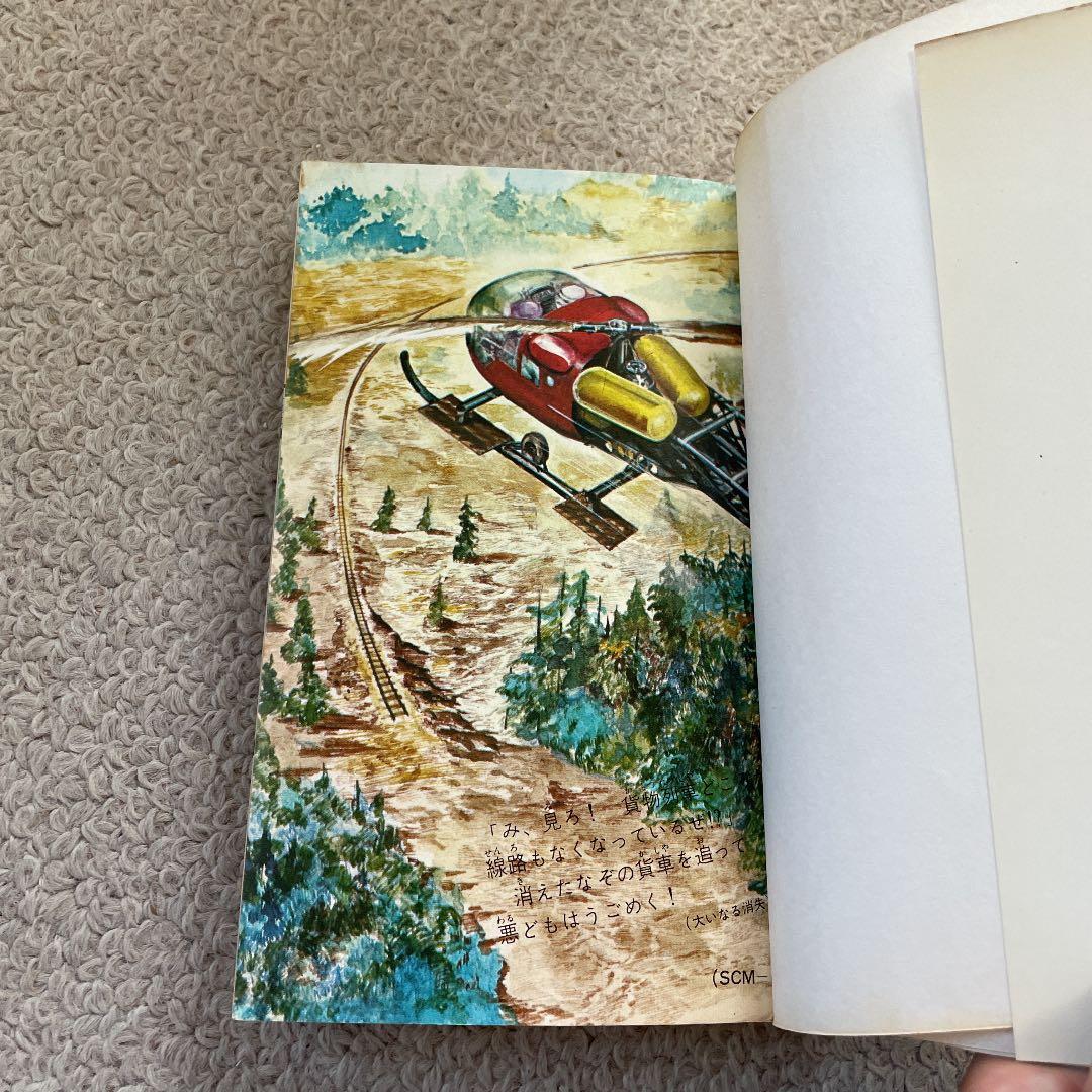 くず篭に3匹　さいとうたかお