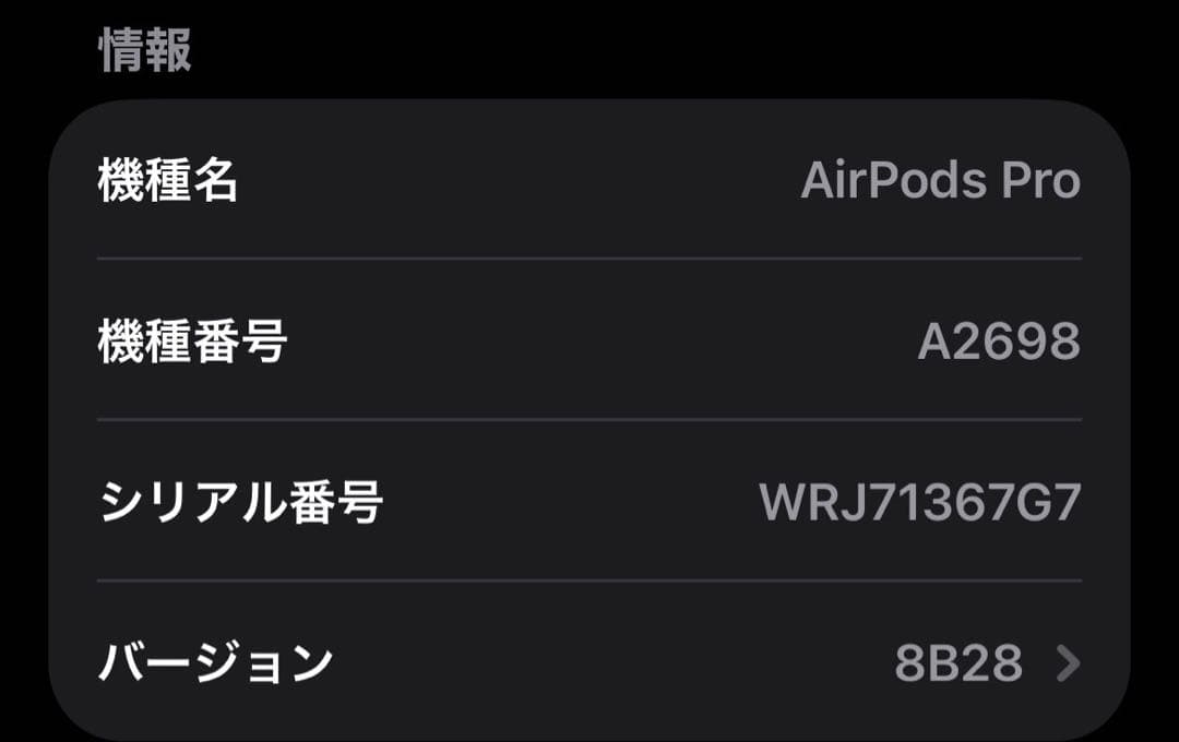 【中古品　使用済み】 Apple AirPods Pro（第2世代）