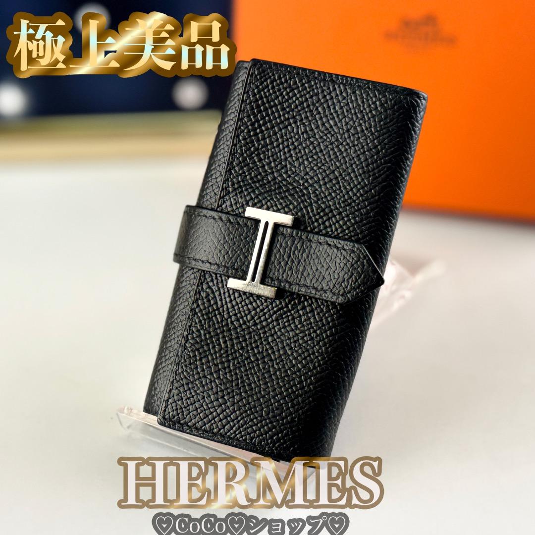 正規品　エルメス　ベアン　ヴォーエプソン シルバー金具　４連　キーケース