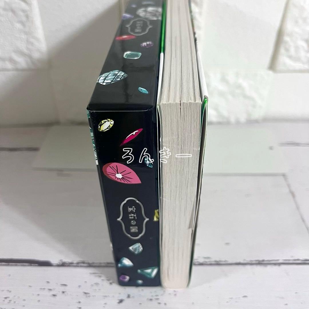 宝石の国 市川春子 4巻 カードゲーム付き特装版 フォス異カード付き