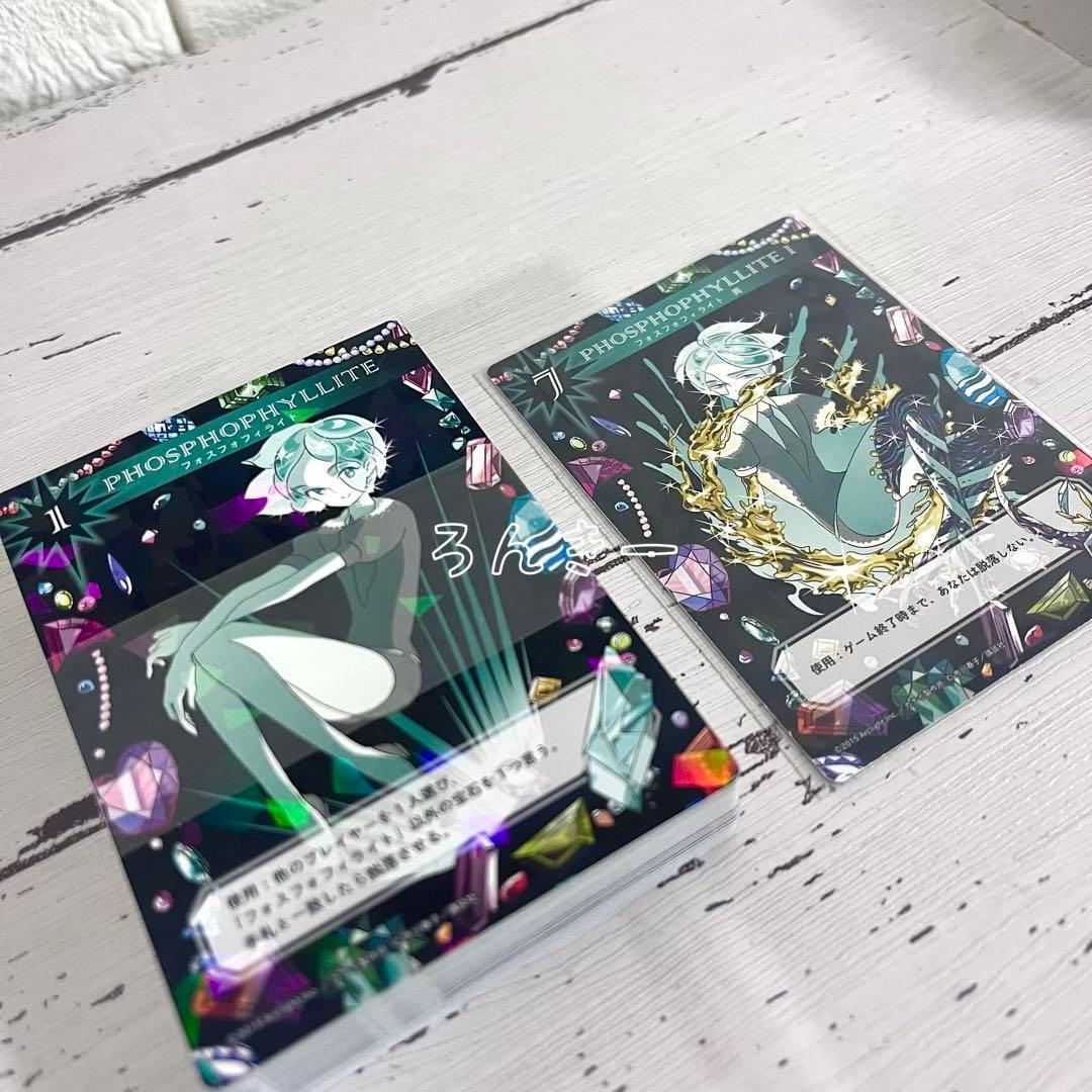 宝石の国 市川春子 4巻 カードゲーム付き特装版 フォス異カード付き