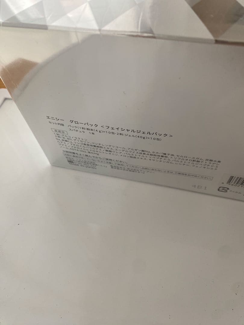 mypk エニシー　グローパック enisie モイピークマスク