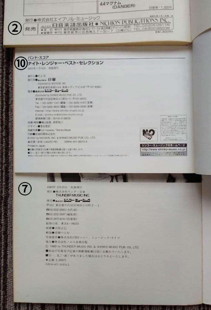 ナイトレンジャー 楽譜 スコア Night Ranger 10冊 まとめ売り