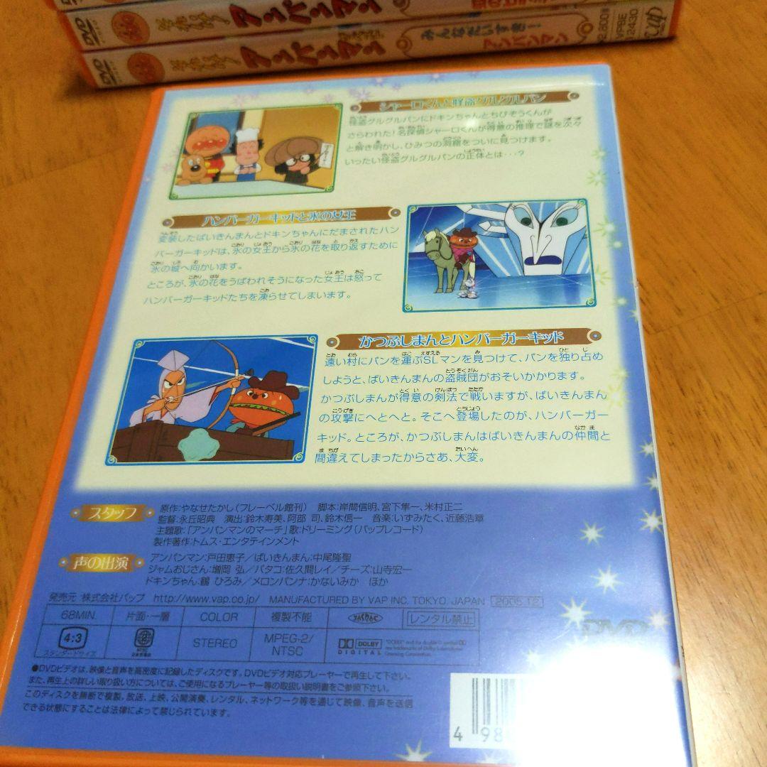 それいけ!アンパンマン ぴかぴかコレクション DVD 11本セット 新品未開封