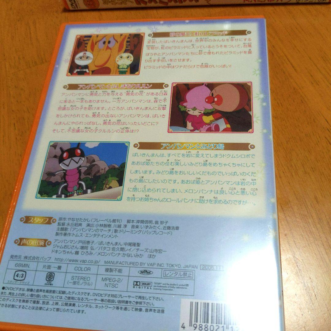 それいけ!アンパンマン ぴかぴかコレクション DVD 11本セット 新品未開封