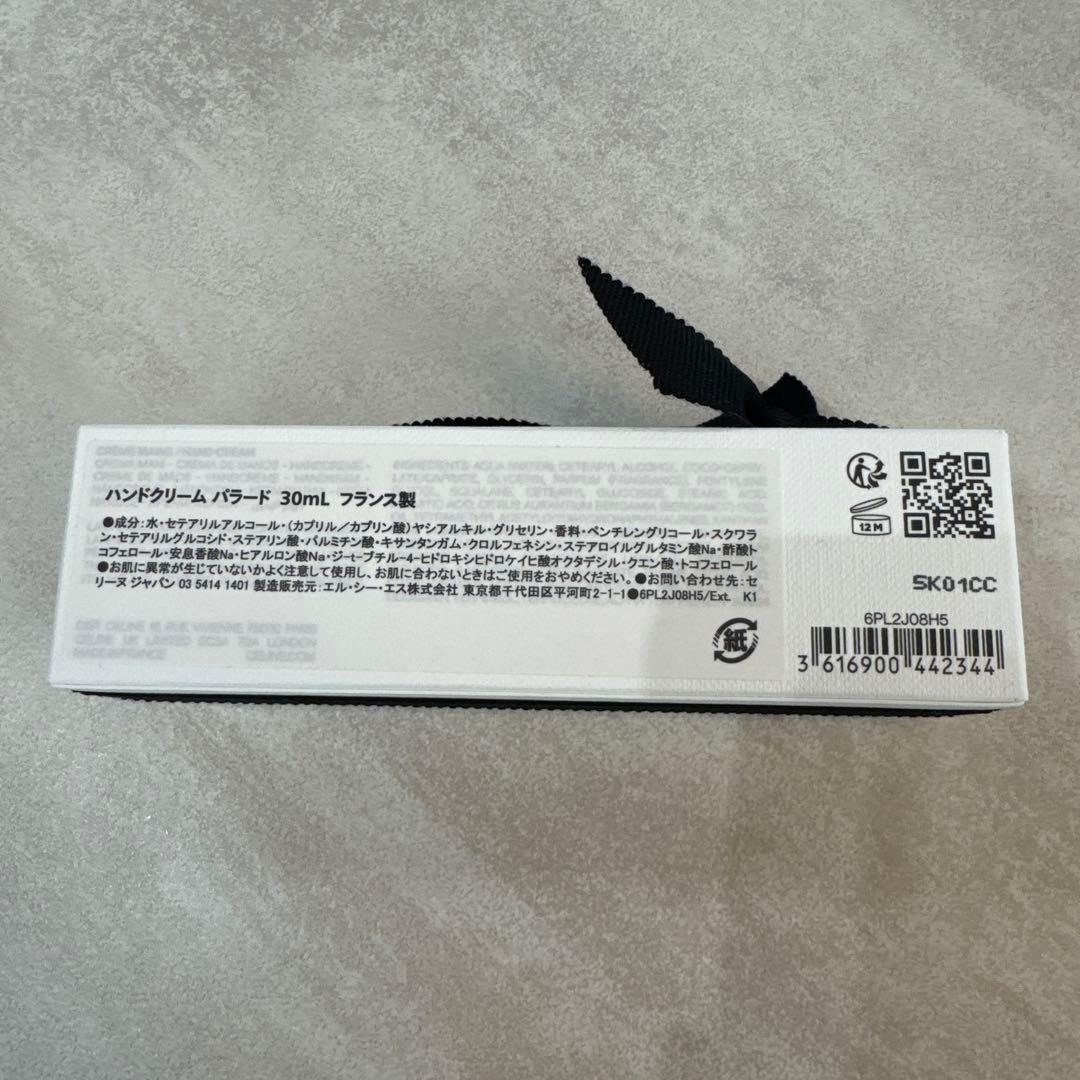 CELINE PARADE ハンドクリーム ボックス付き