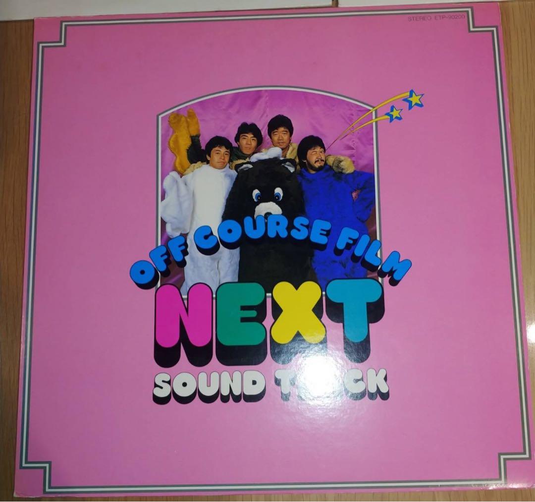 “OFF COURSE”オフコース·LPアルバム·7枚セット(ポスター有り)