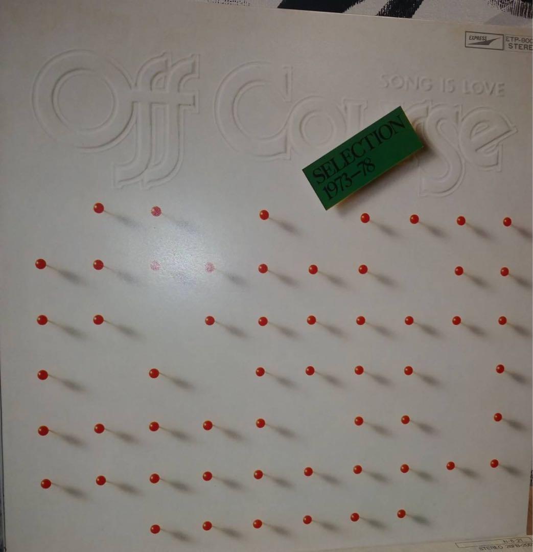 “OFF COURSE”オフコース·LPアルバム·7枚セット(ポスター有り)