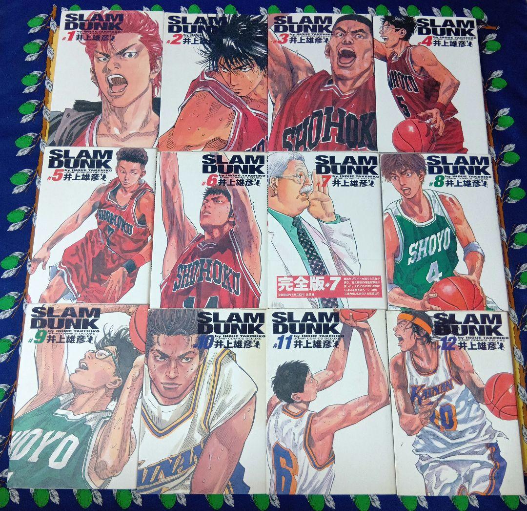 【完全版】 SLAM DUNK 全巻セット 井上雄彦