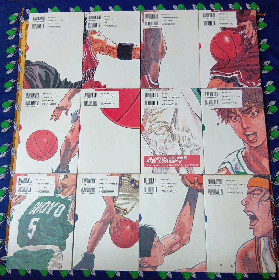 【完全版】 SLAM DUNK 全巻セット 井上雄彦