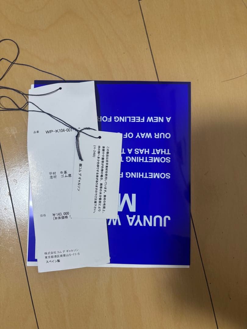 靴 JUNYA WATANABE heinrich dinkelacker