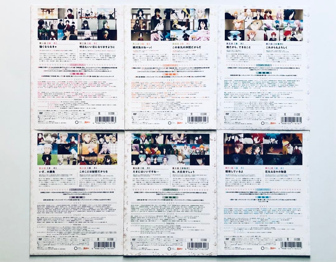 アニメ続 刀剣乱舞 花丸 二期 其の一〜其の六 DVD 初回生産限定版 特典付