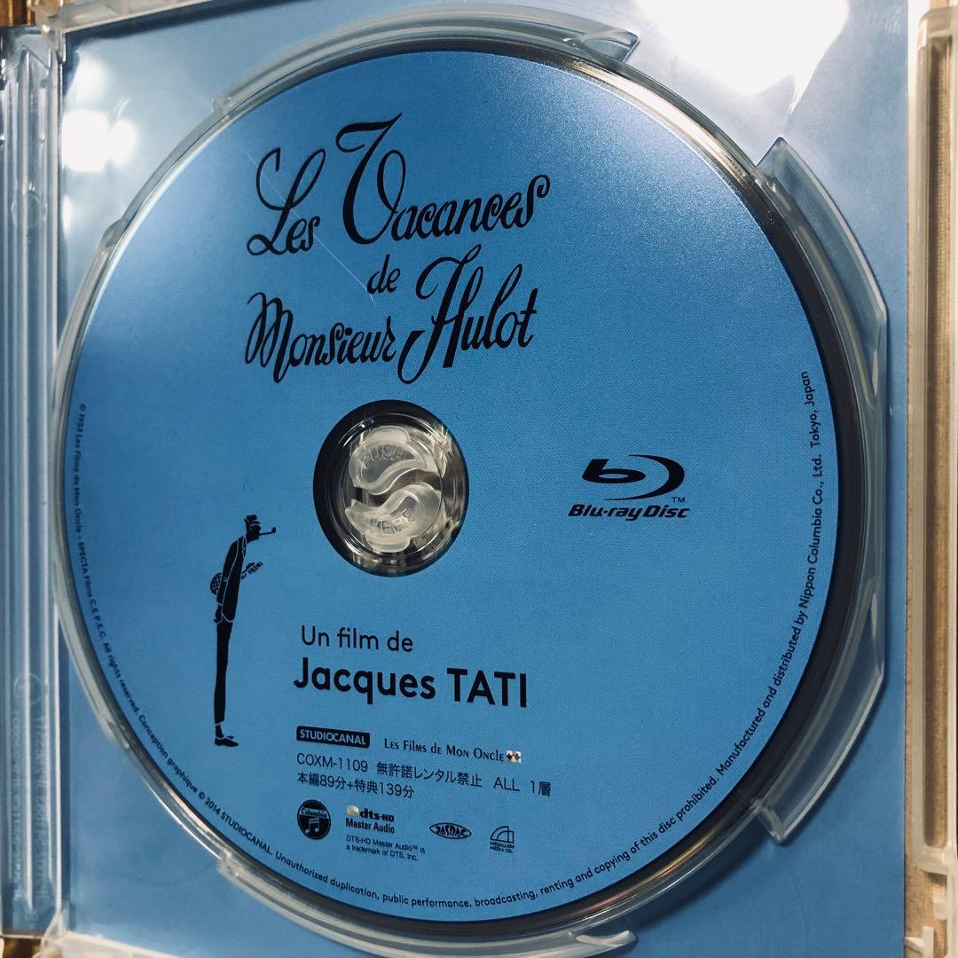 【廃盤】『ぼくの伯父さんの休暇』 blu-ray