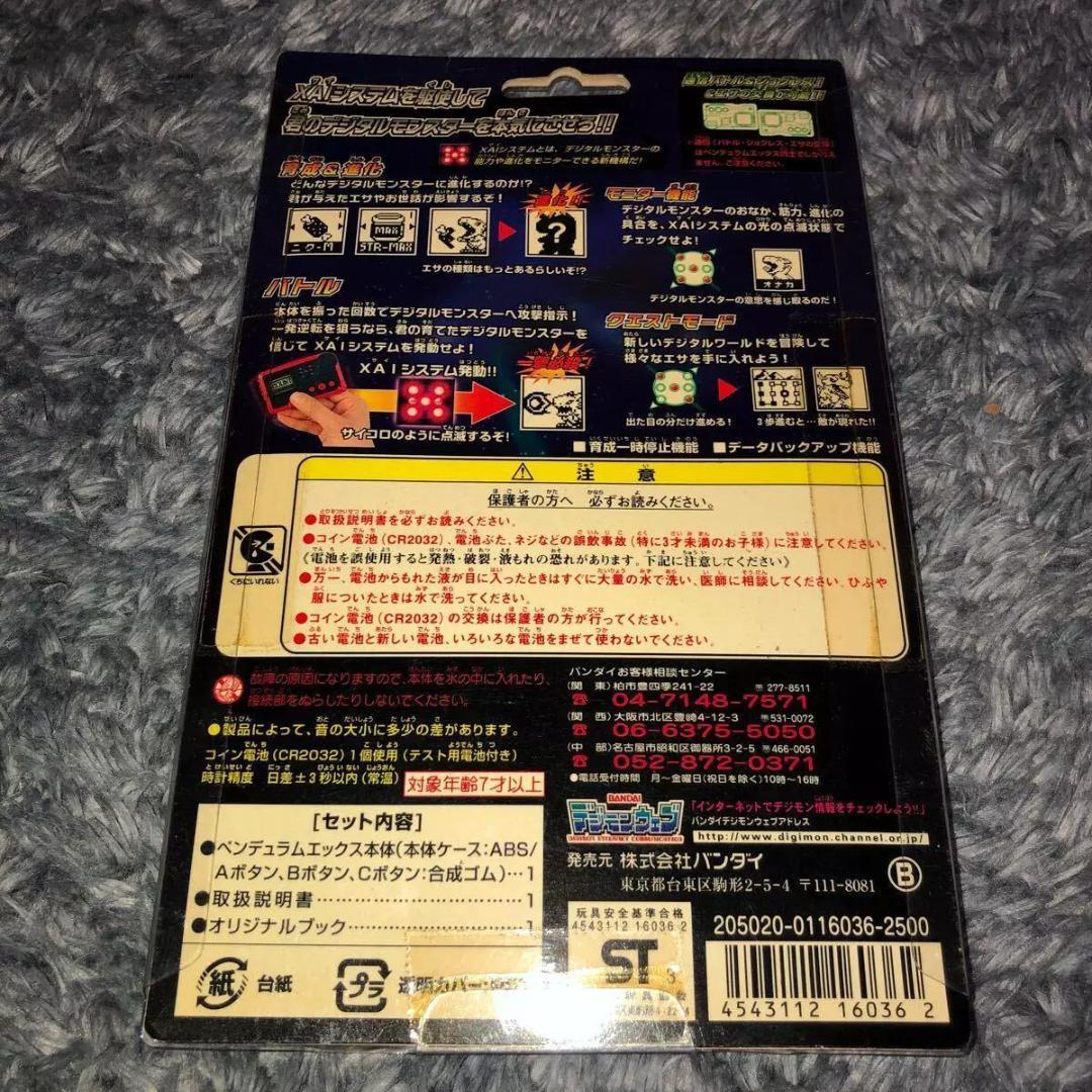 【新品未開封】デジモンペンデュラム X Ver.1.0 レッド ブラック