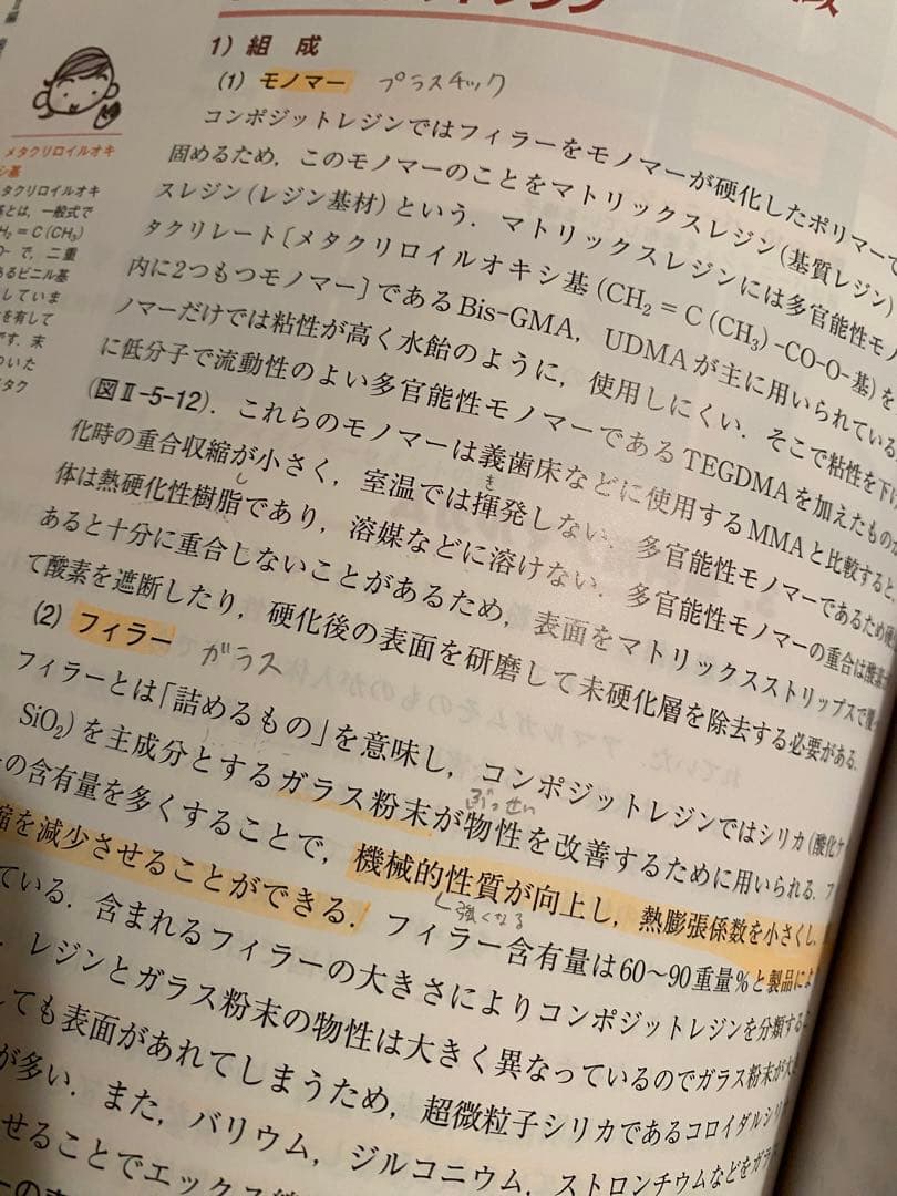 歯科 衛生士 教科書 辞書 問題集 など24冊まとめ売り